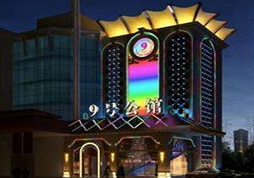 黄岛好玩开放荤素KTV推荐-九号公馆KTV消费价格口碑点评